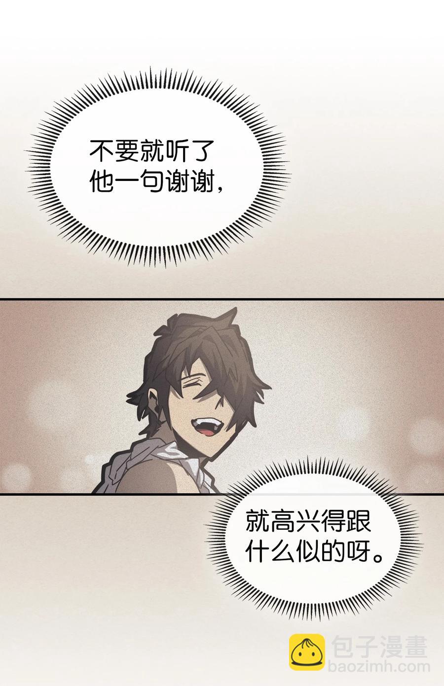 歸還者的魔法要特別 - 171 171(2/2) - 2