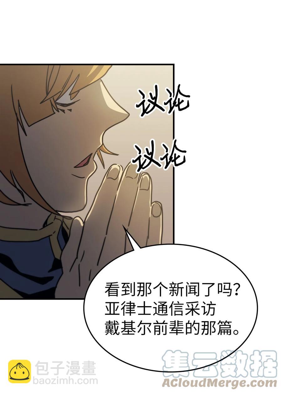 歸還者的魔法要特別 - 171 171(2/2) - 6