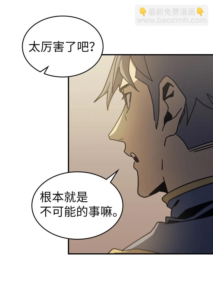 歸還者的魔法要特別 - 171 171(2/2) - 1