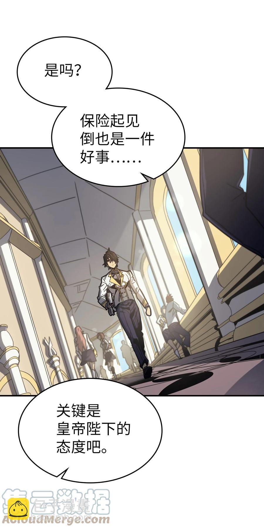 歸還者的魔法要特別 - 171 171(2/2) - 3