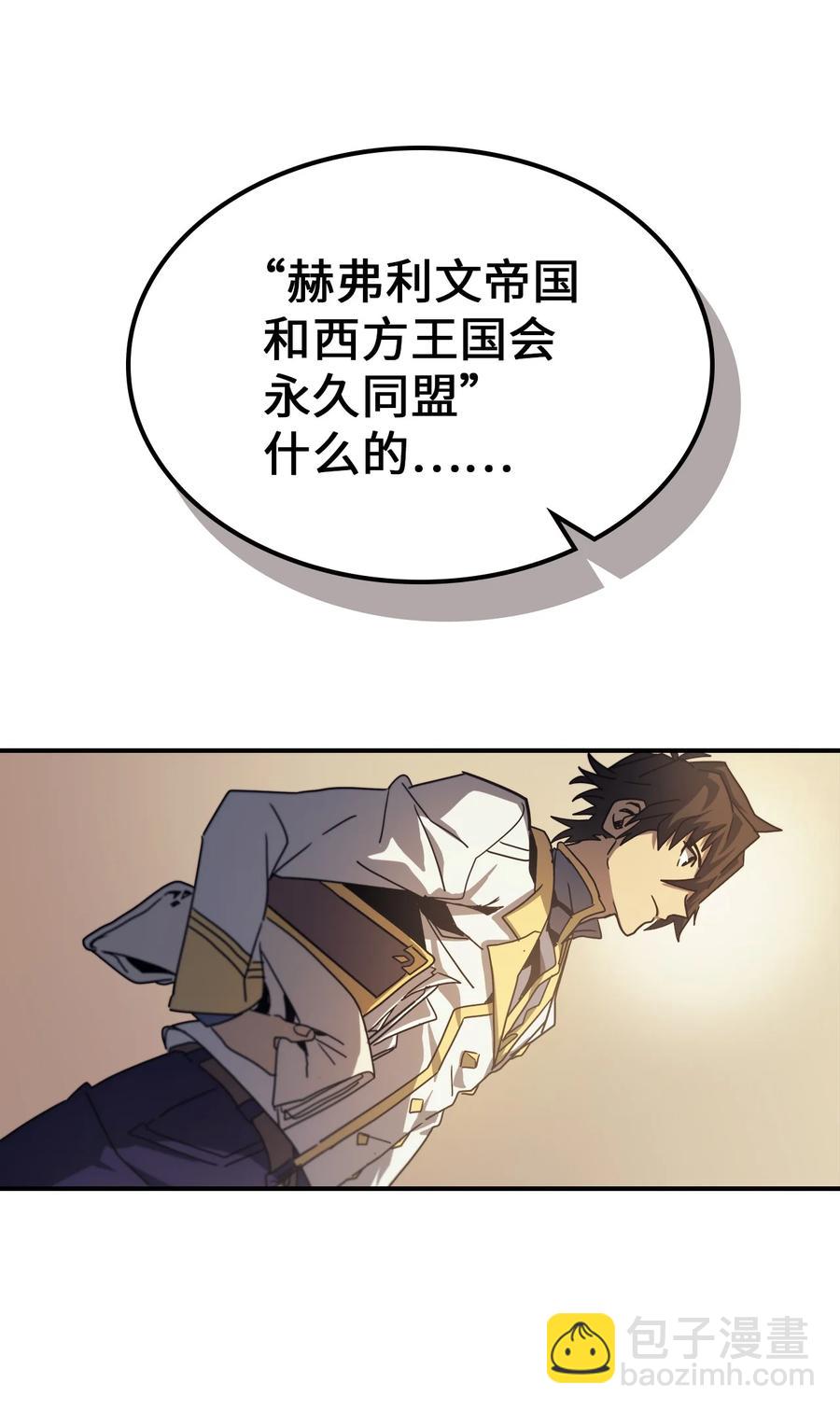 歸還者的魔法要特別 - 171 171(2/2) - 4