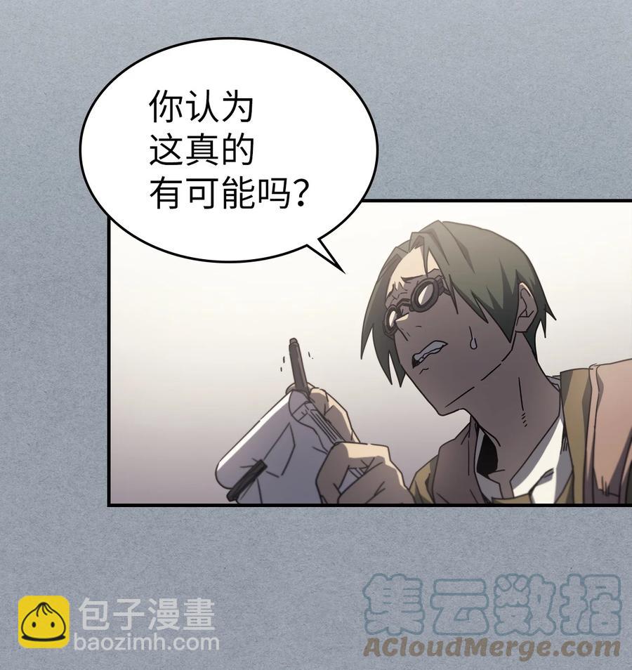 歸還者的魔法要特別 - 171 171(2/2) - 6