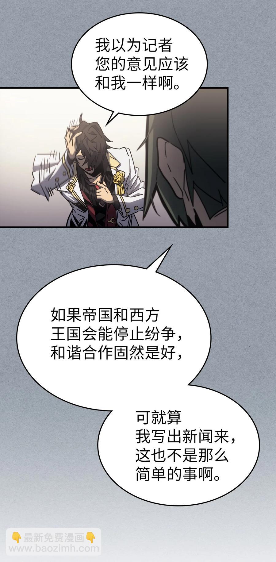 歸還者的魔法要特別 - 171 171(2/2) - 1