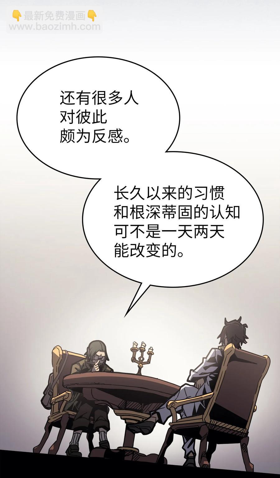 歸還者的魔法要特別 - 171 171(2/2) - 2