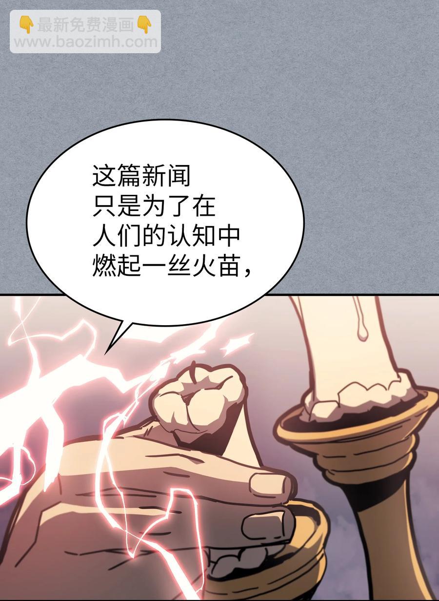 歸還者的魔法要特別 - 171 171(2/2) - 4