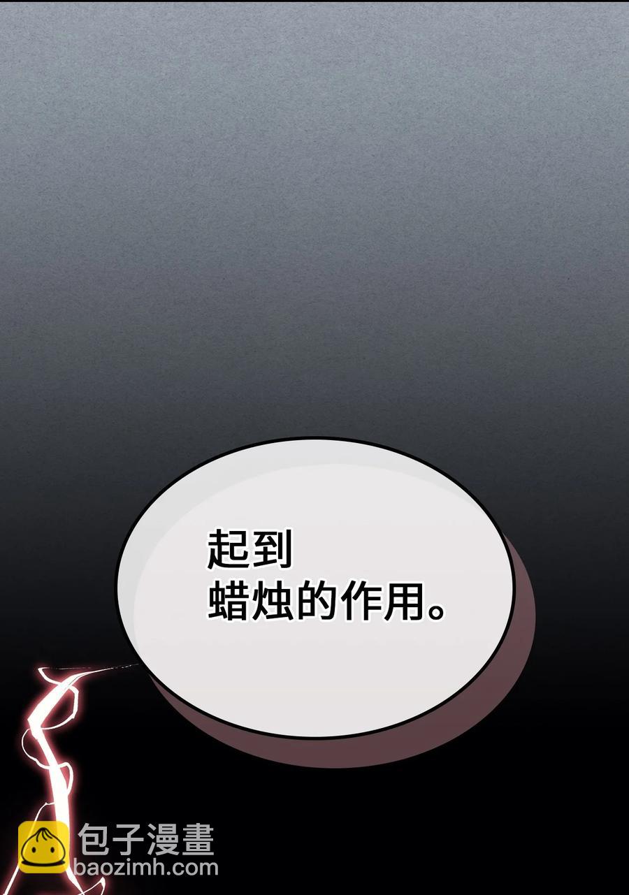 歸還者的魔法要特別 - 171 171(2/2) - 5