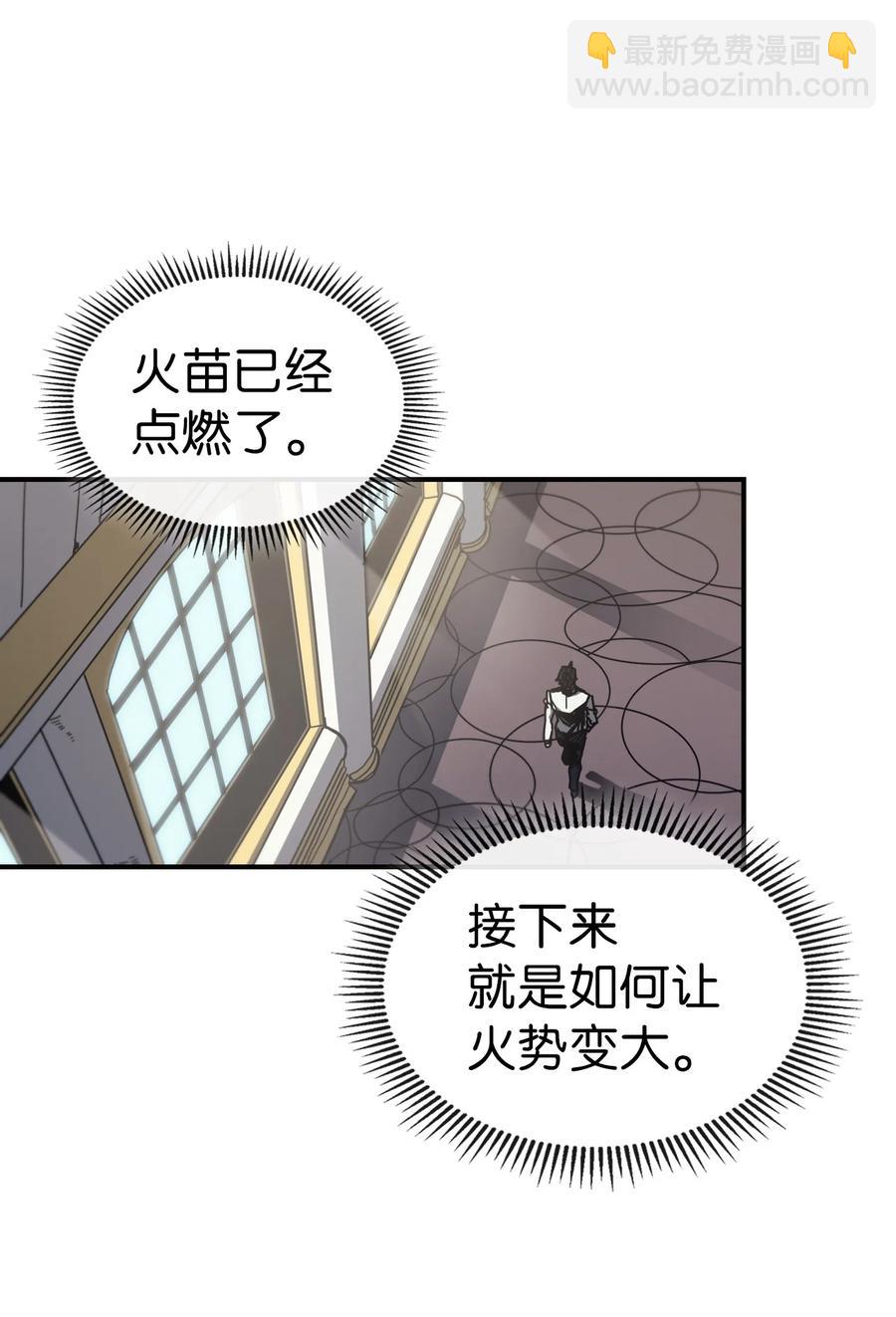 歸還者的魔法要特別 - 171 171(2/2) - 2