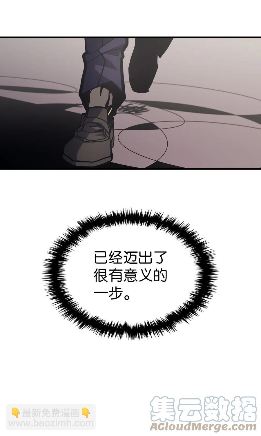 歸還者的魔法要特別 - 171 171(2/2) - 3