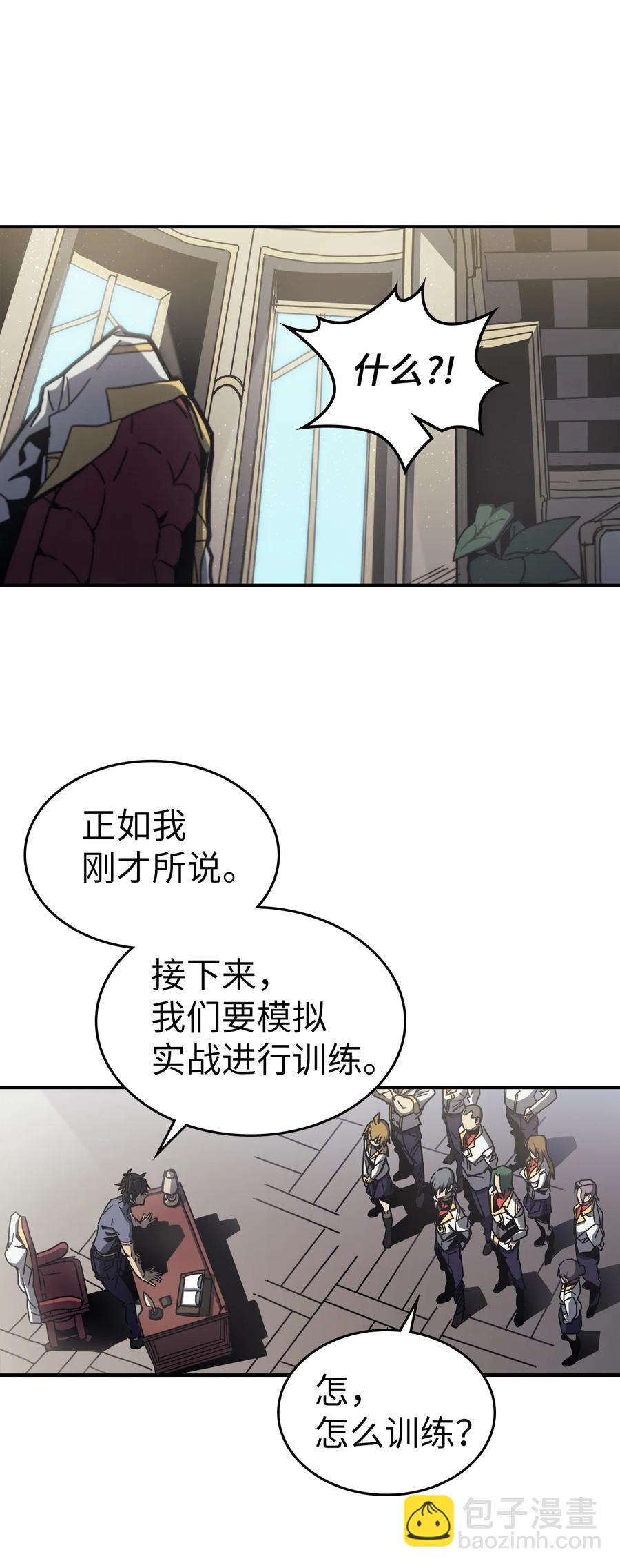 歸還者的魔法要特別 - 171 171(2/2) - 4