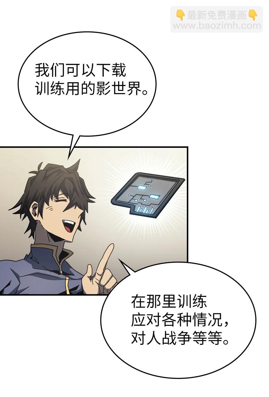 歸還者的魔法要特別 - 171 171(2/2) - 5