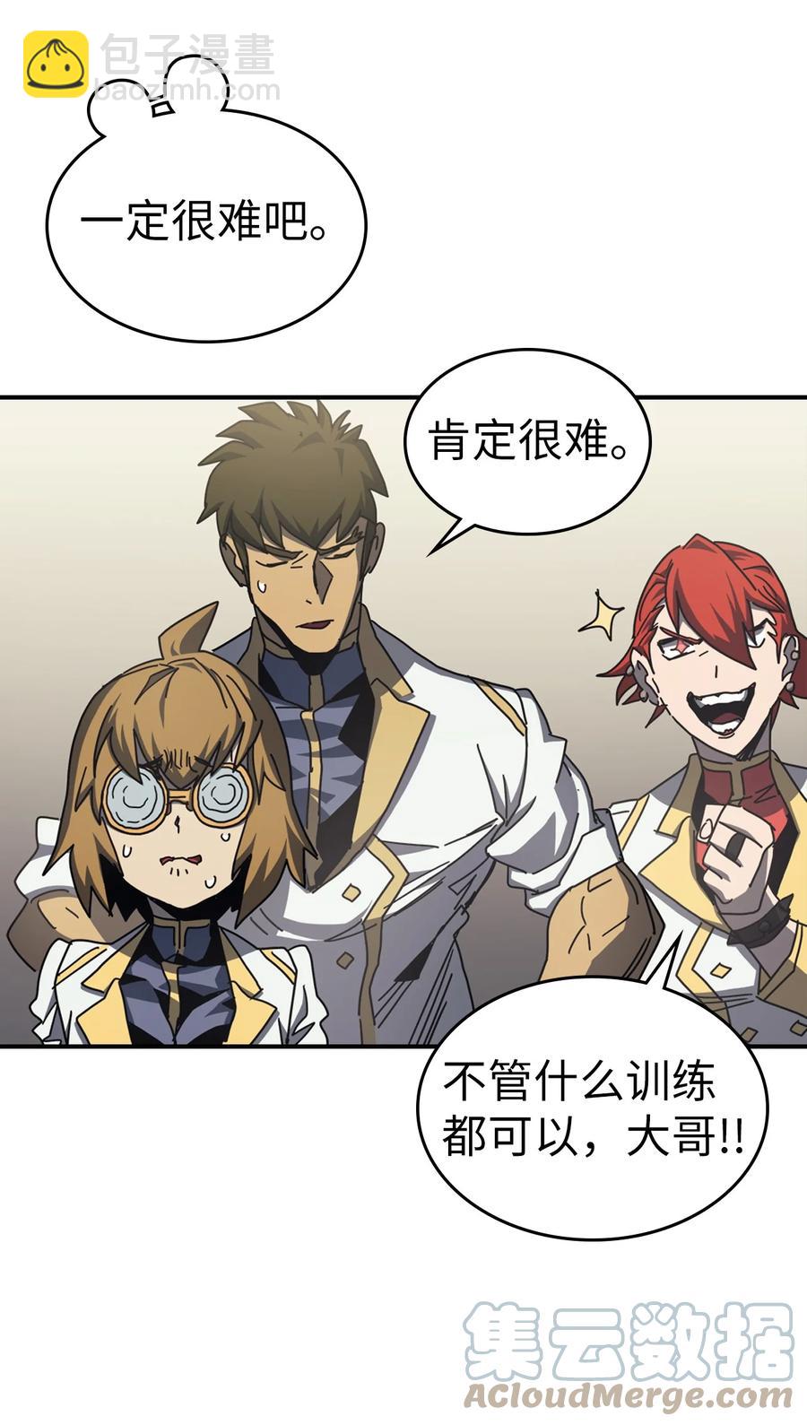 歸還者的魔法要特別 - 171 171(2/2) - 6