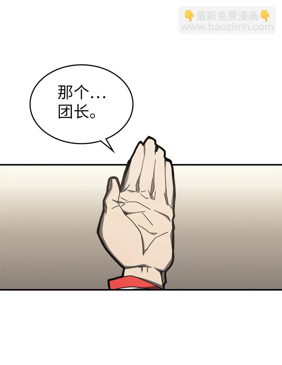 歸還者的魔法要特別 - 171 171(2/2) - 1