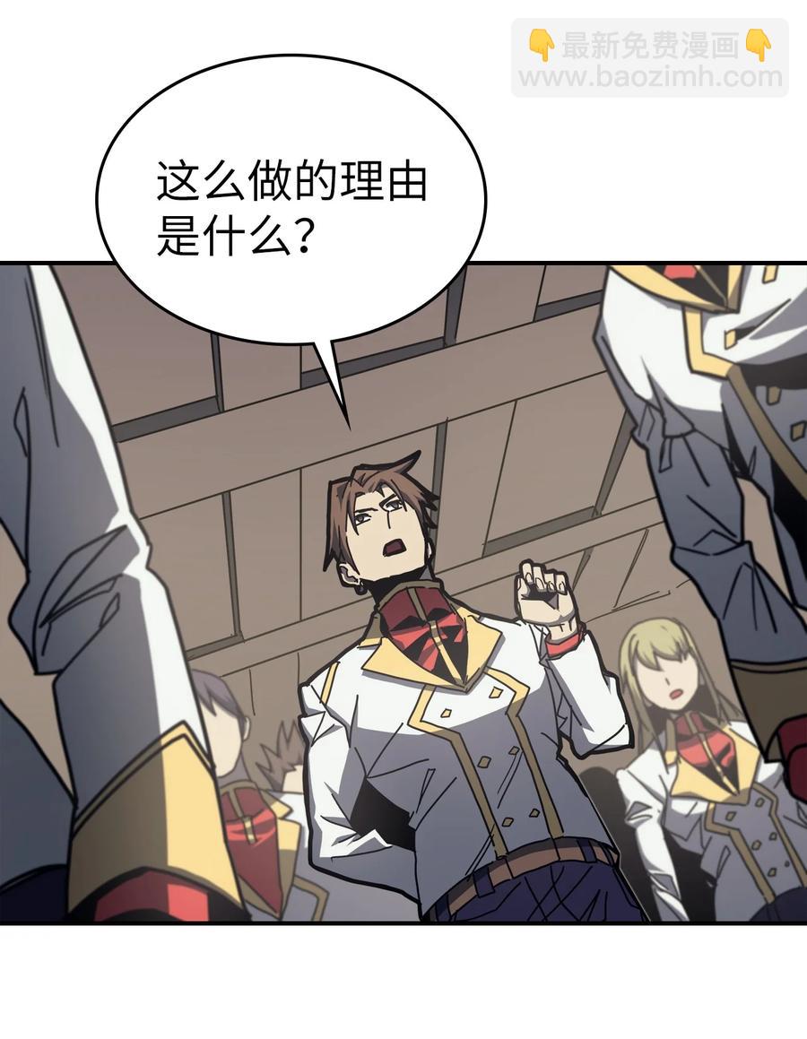 歸還者的魔法要特別 - 171 171(2/2) - 2