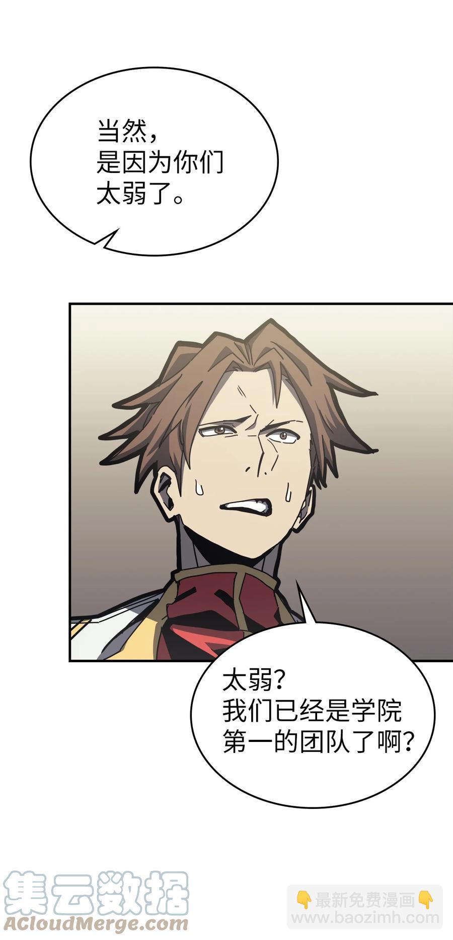 歸還者的魔法要特別 - 171 171(2/2) - 3