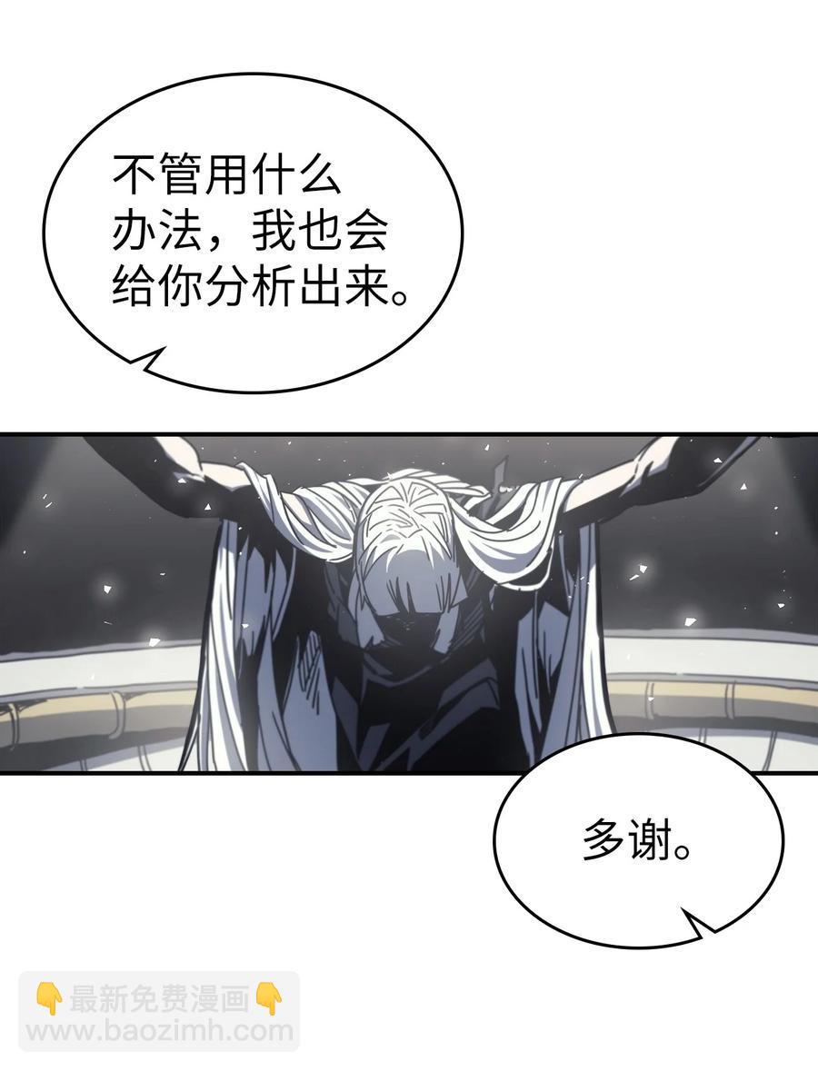 歸還者的魔法要特別 - 171 171(1/2) - 8