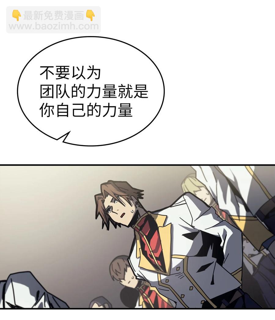 歸還者的魔法要特別 - 171 171(2/2) - 5