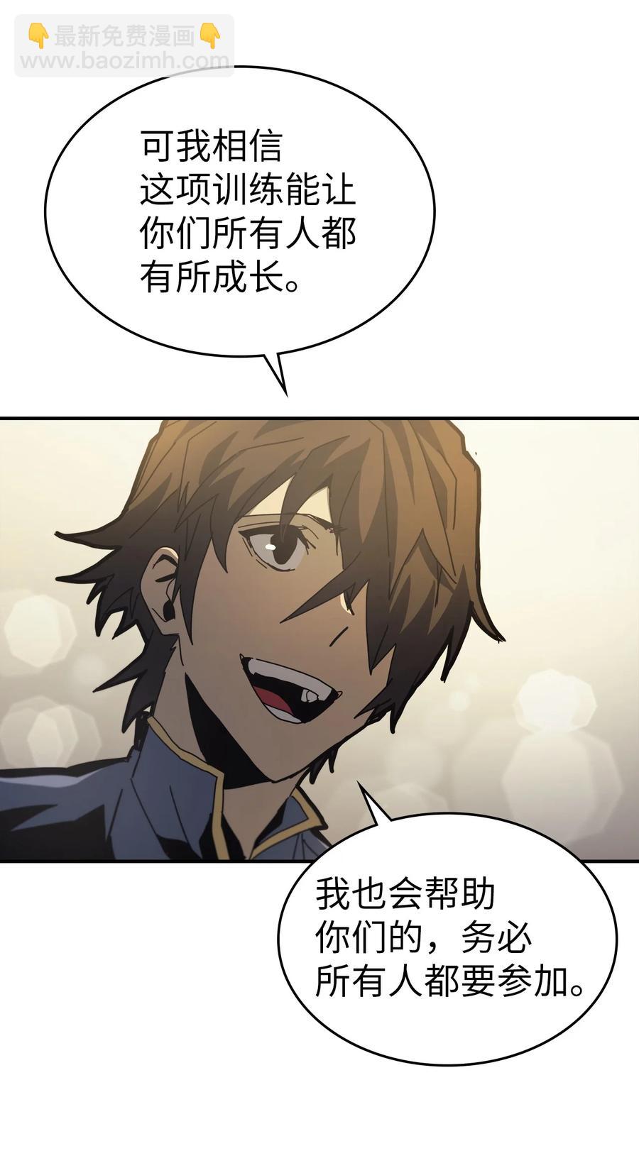 歸還者的魔法要特別 - 171 171(2/2) - 2