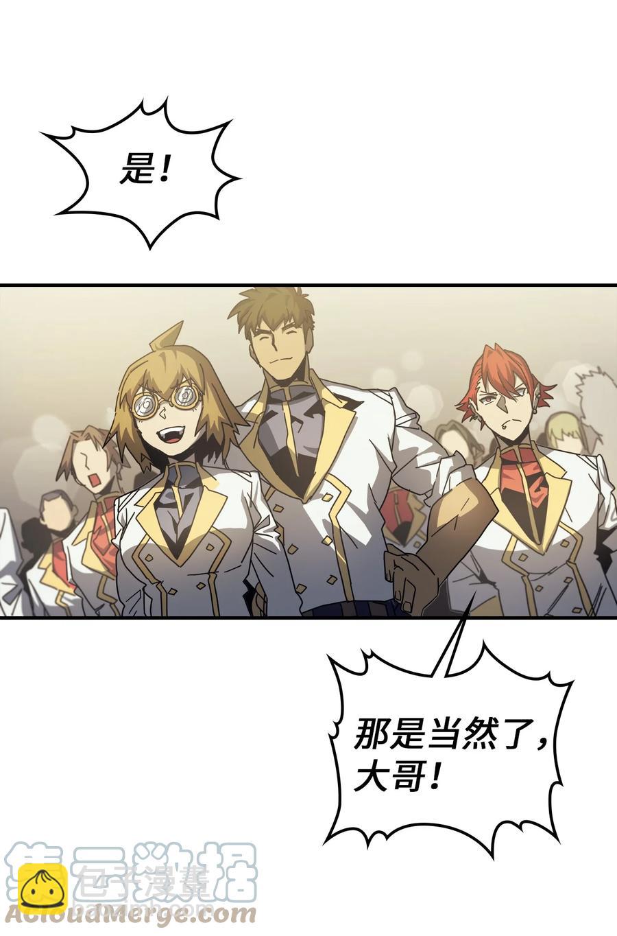 歸還者的魔法要特別 - 171 171(2/2) - 3