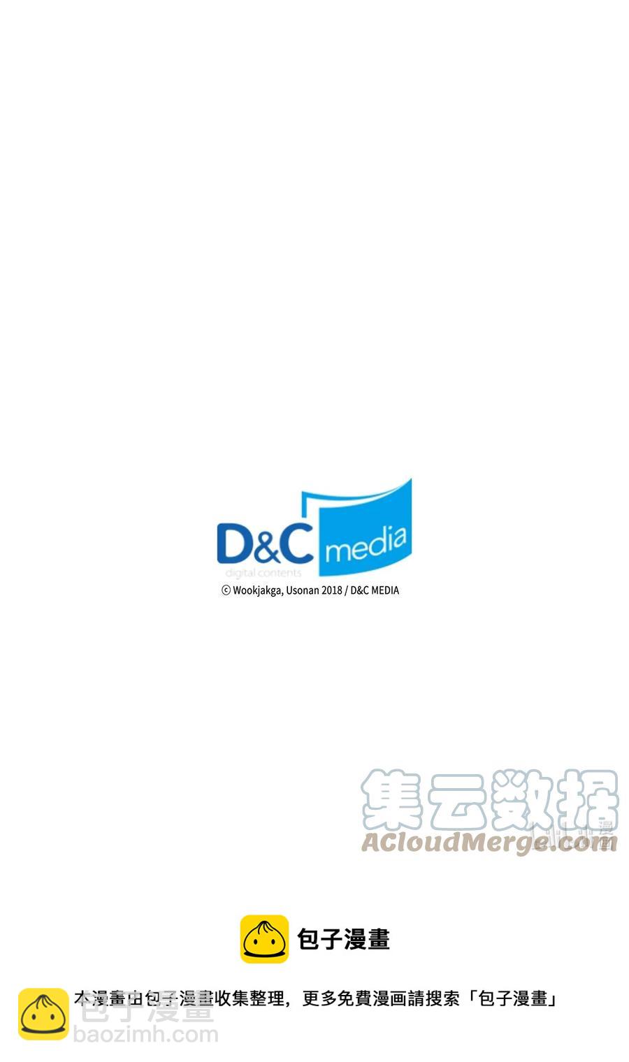 歸還者的魔法要特別 - 171 171(2/2) - 6