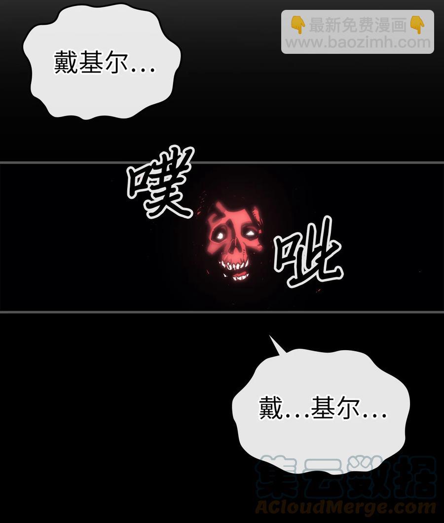 歸還者的魔法要特別 - 173 173(1/2) - 2