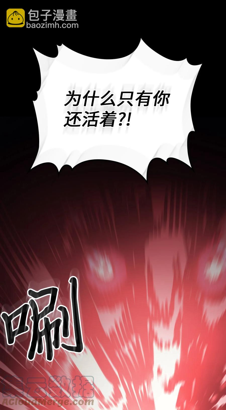 歸還者的魔法要特別 - 173 173(1/2) - 5