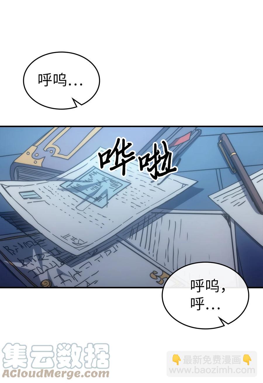 歸還者的魔法要特別 - 173 173(1/2) - 8