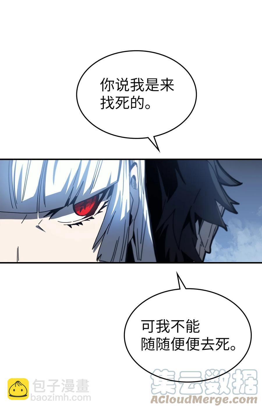 歸還者的魔法要特別 - 173 173(1/2) - 4