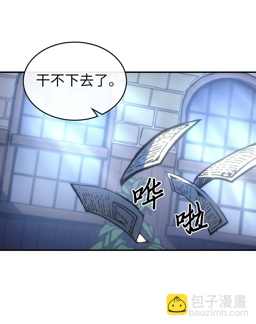 歸還者的魔法要特別 - 173 173(1/2) - 3