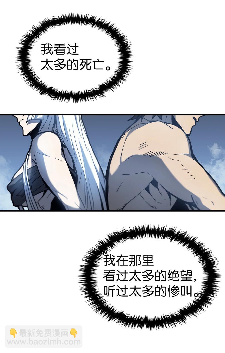 歸還者的魔法要特別 - 173 173(1/2) - 6