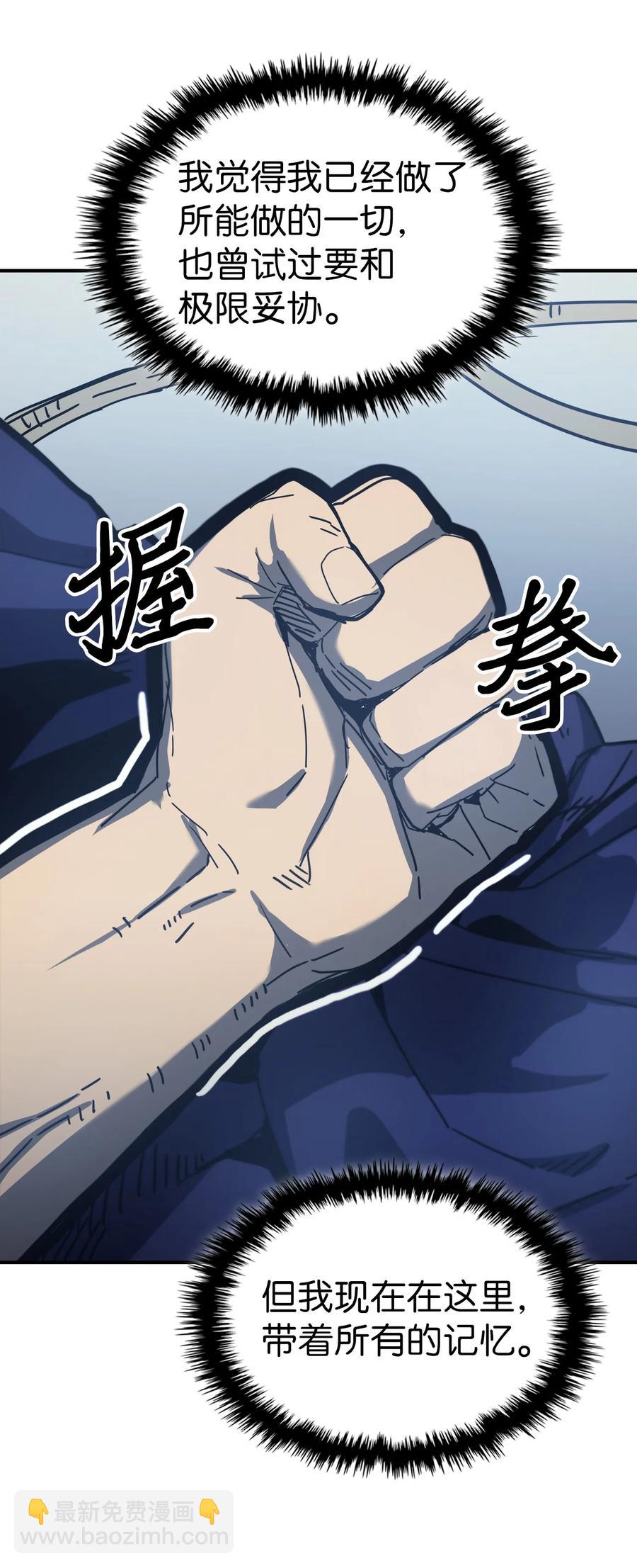 歸還者的魔法要特別 - 173 173(1/2) - 8