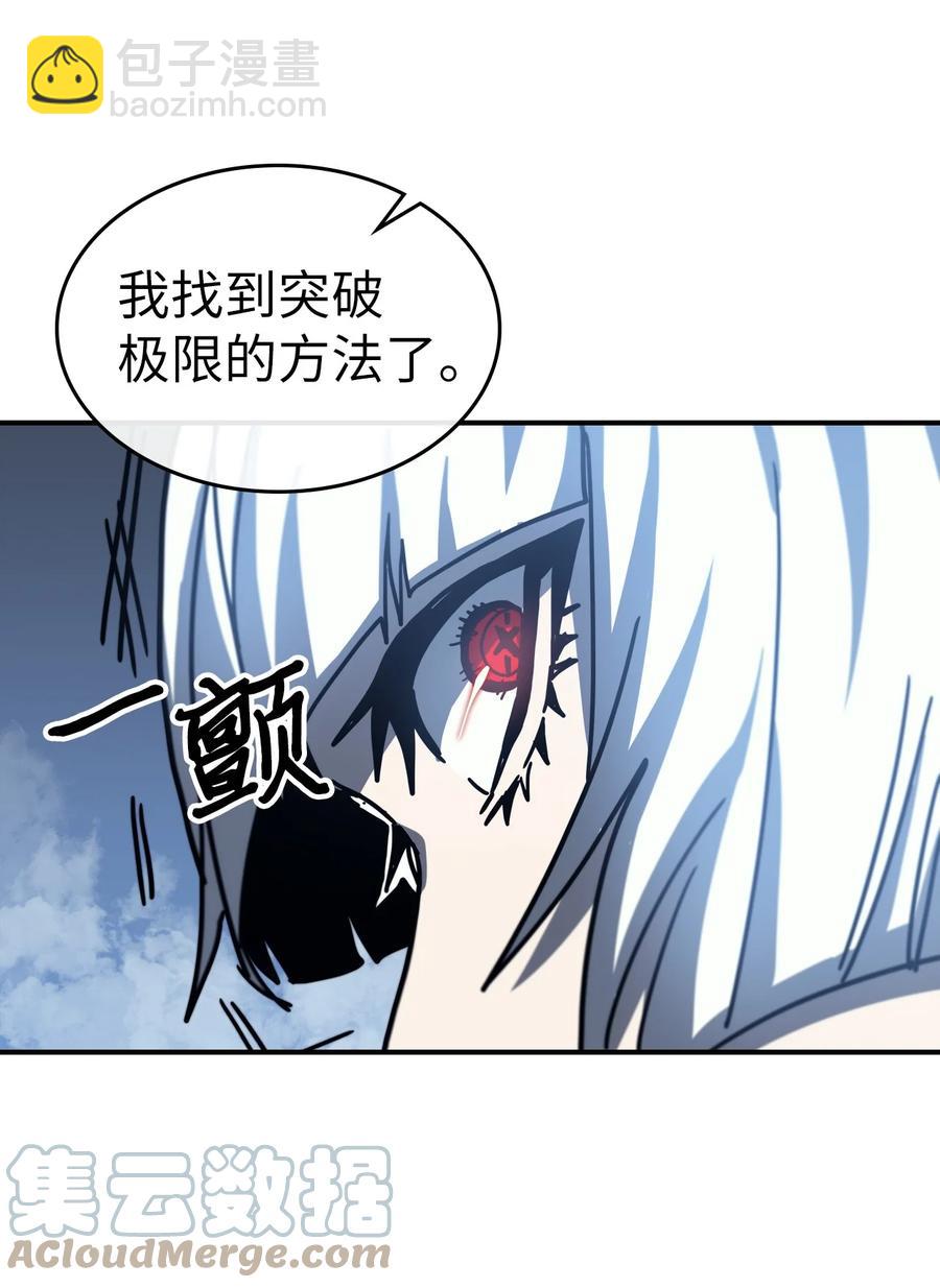 歸還者的魔法要特別 - 173 173(1/2) - 2