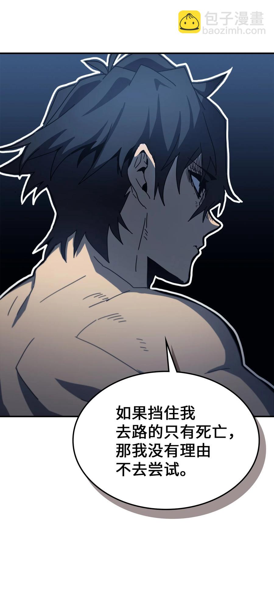 歸還者的魔法要特別 - 173 173(1/2) - 3