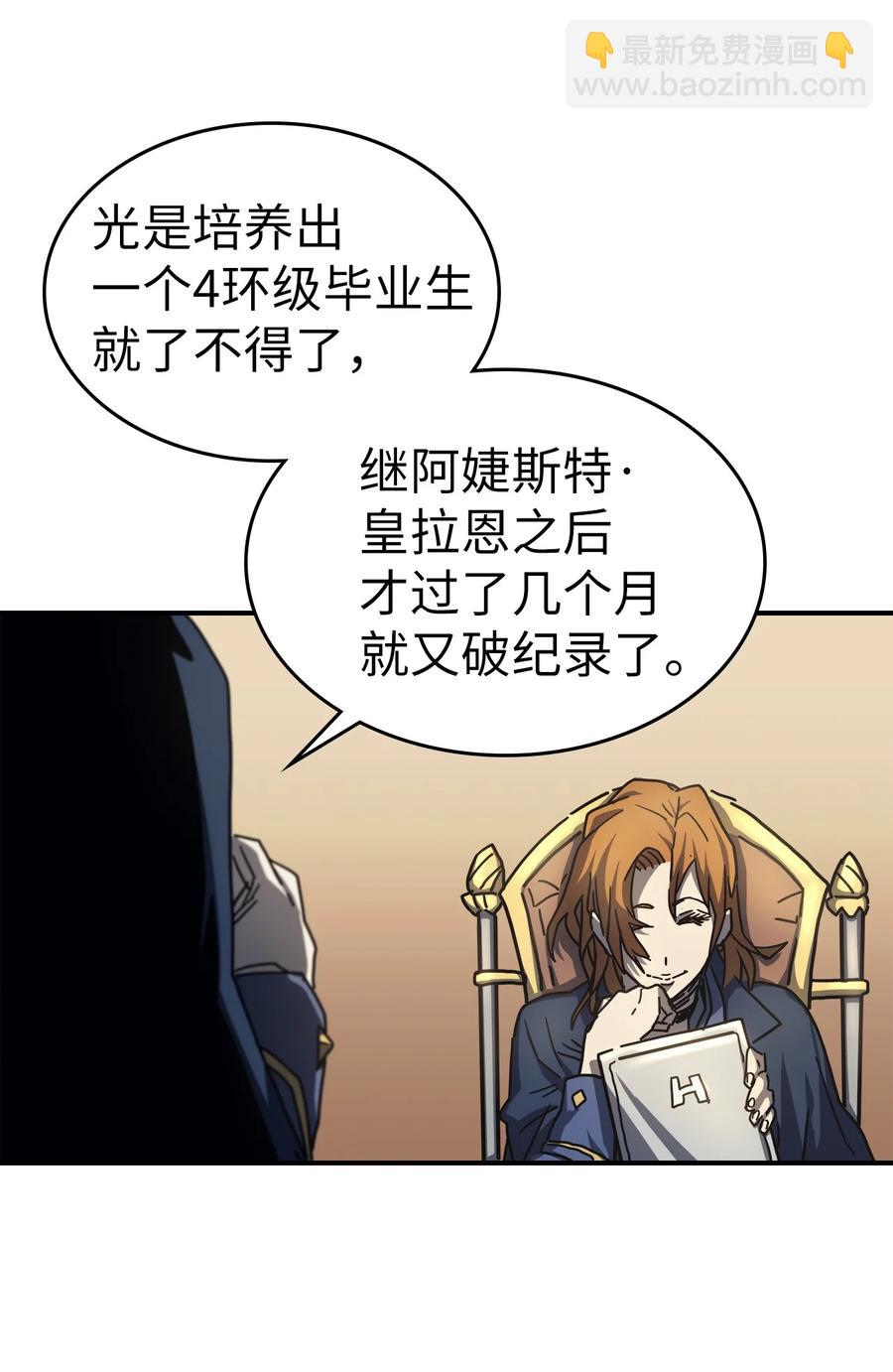 歸還者的魔法要特別 - 173 173(1/2) - 2