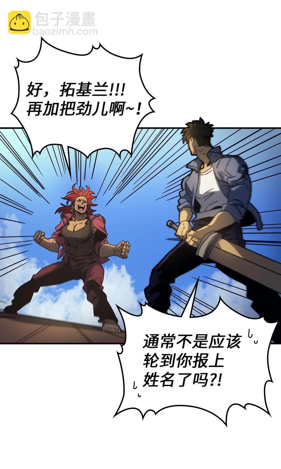 歸還者的魔法要特別 - 173 173(1/2) - 2