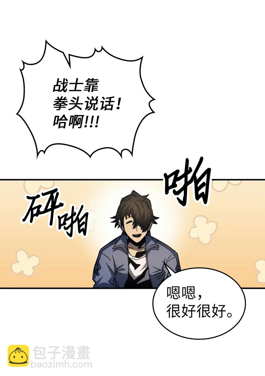 歸還者的魔法要特別 - 173 173(2/2) - 5