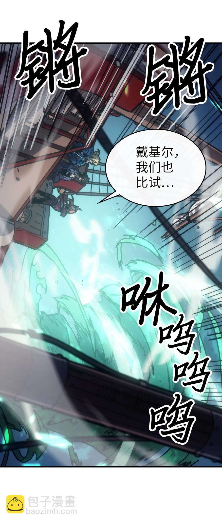 歸還者的魔法要特別 - 173 173(2/2) - 4