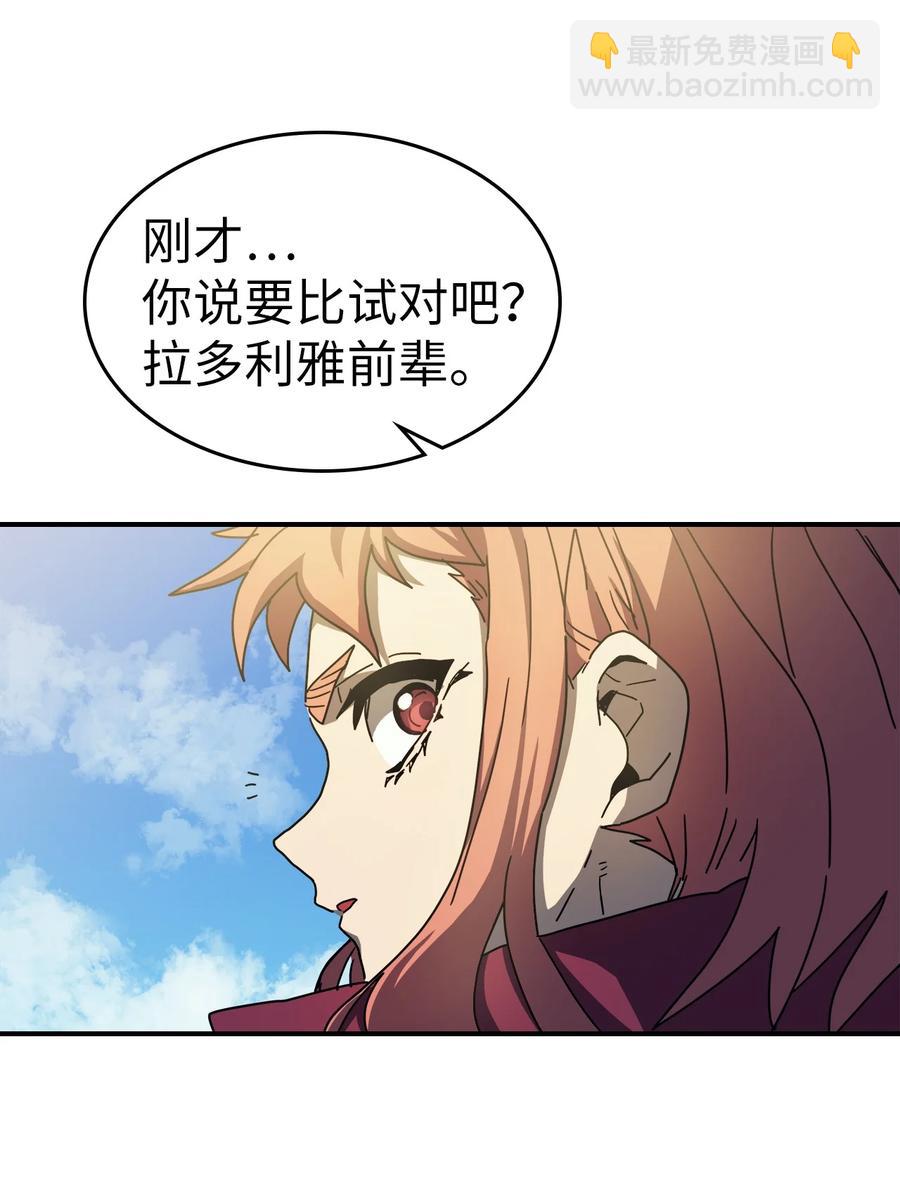 歸還者的魔法要特別 - 173 173(2/2) - 4