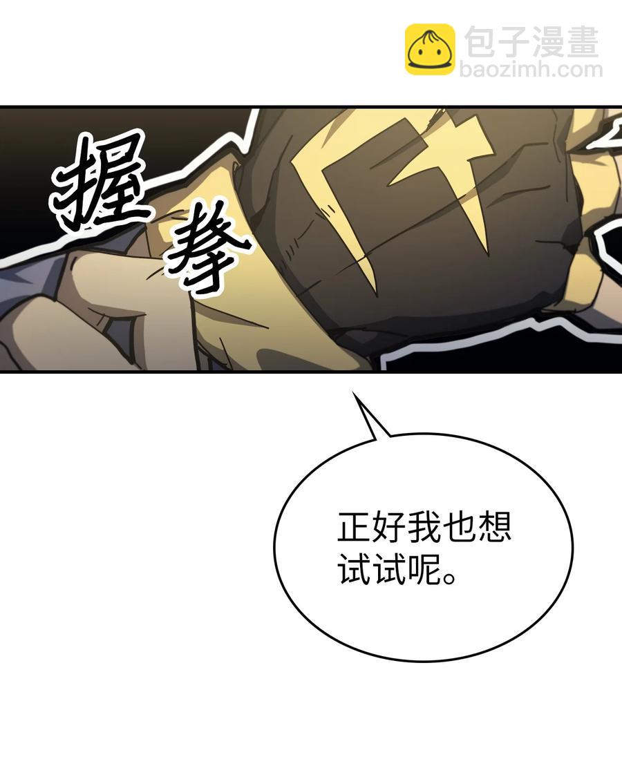 歸還者的魔法要特別 - 173 173(2/2) - 5