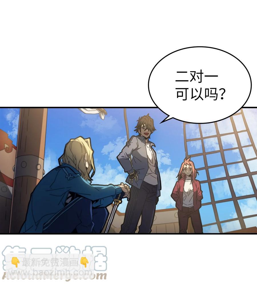 歸還者的魔法要特別 - 173 173(2/2) - 6