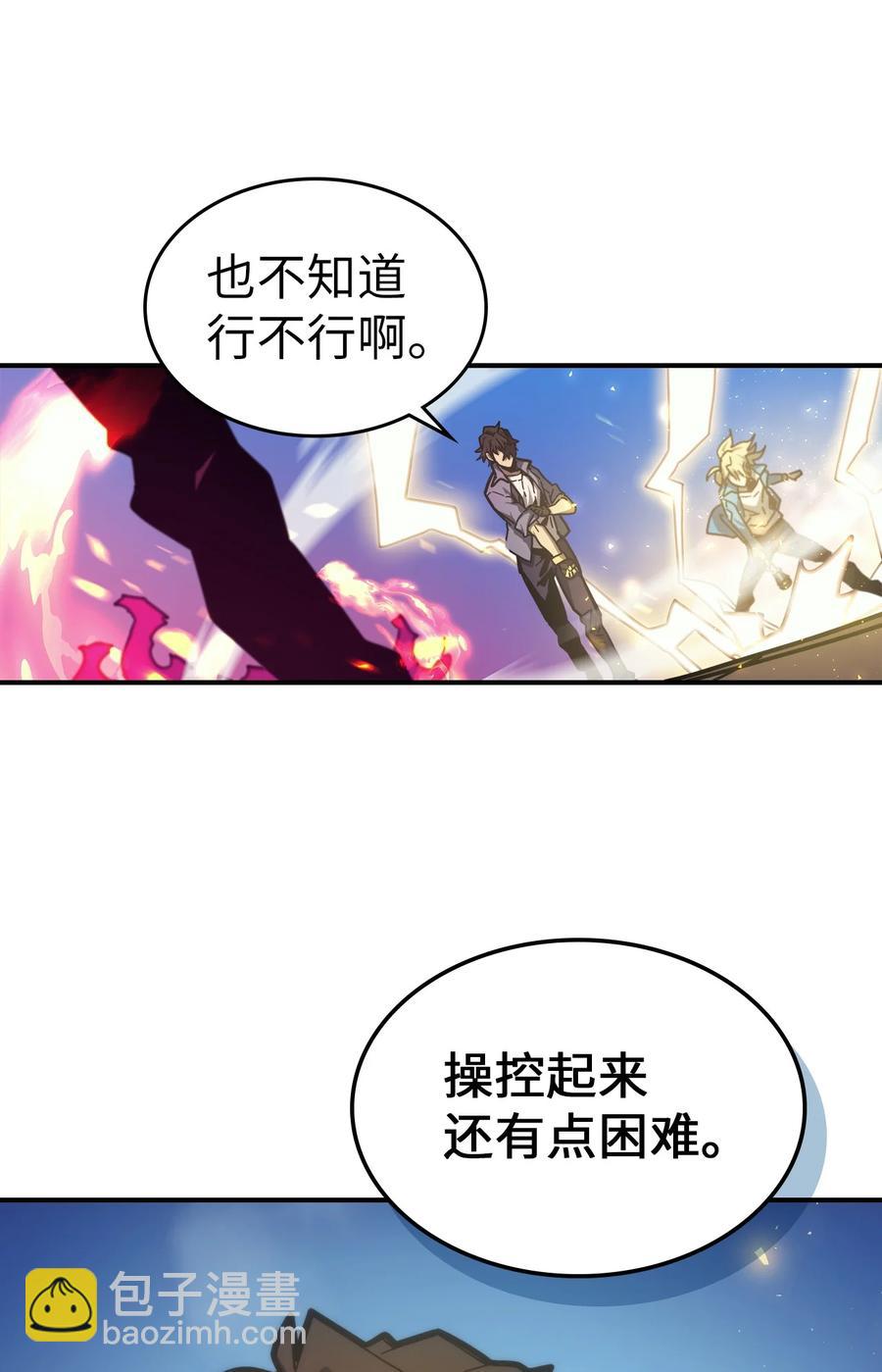 歸還者的魔法要特別 - 173 173(2/2) - 5