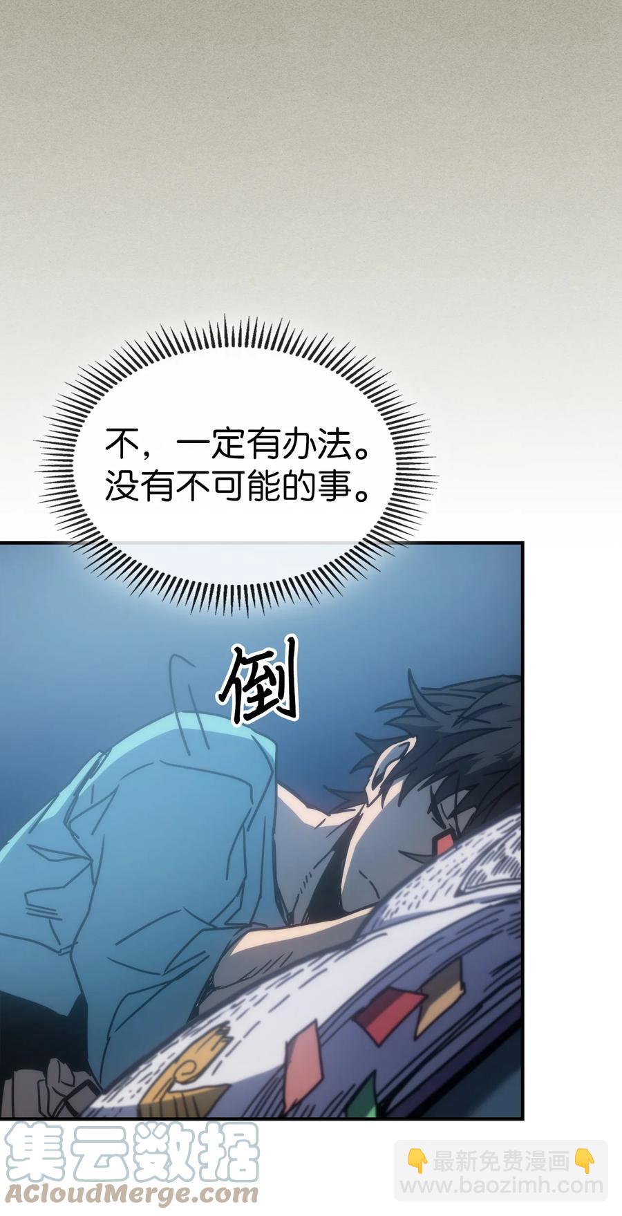 歸還者的魔法要特別 - 173 173(1/2) - 7