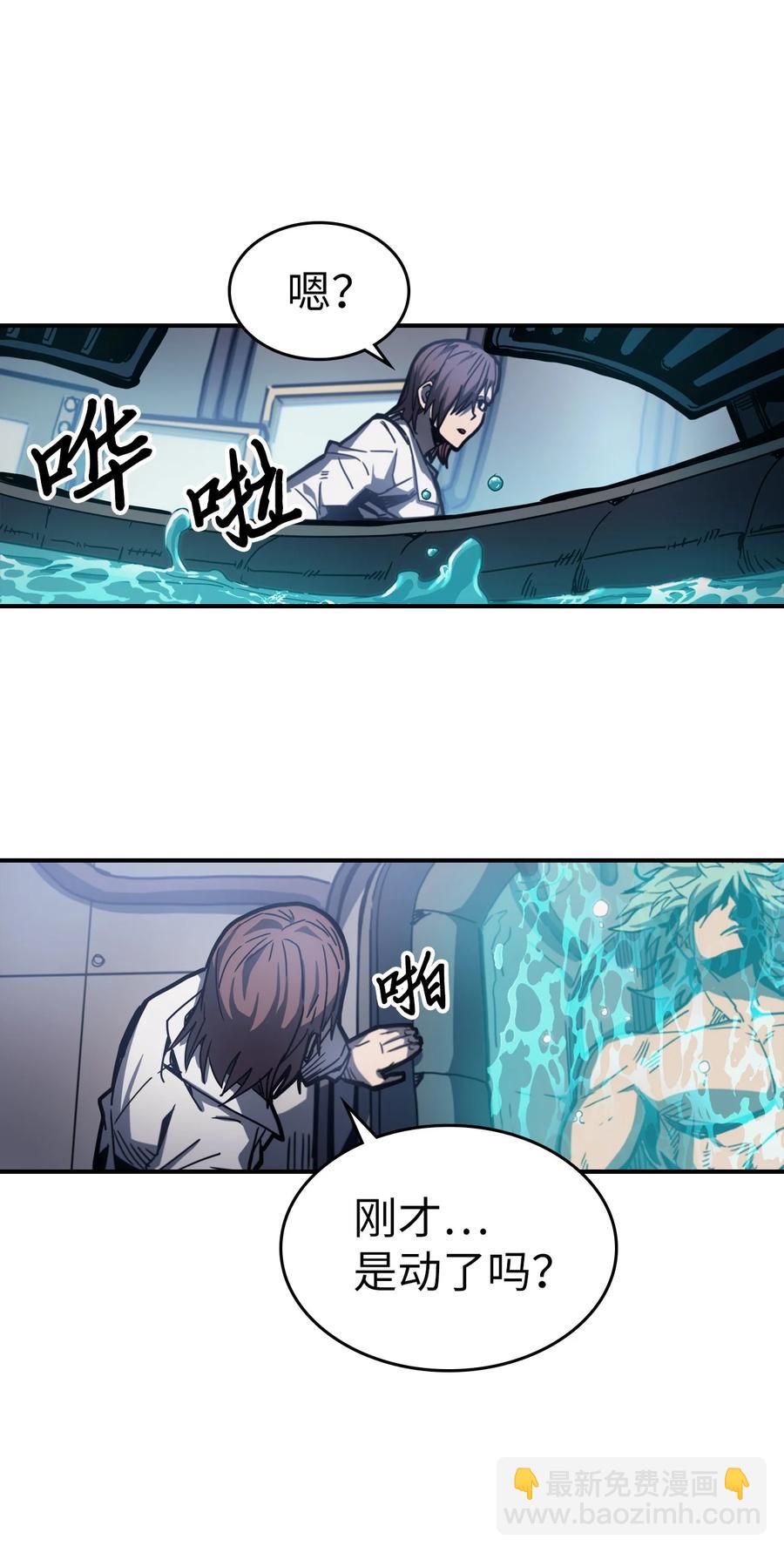 歸還者的魔法要特別 - 173 173(2/2) - 2