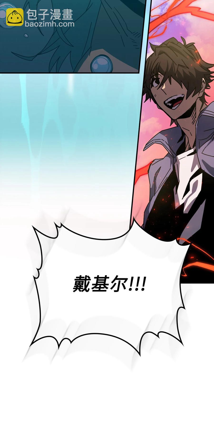 歸還者的魔法要特別 - 173 173(2/2) - 2