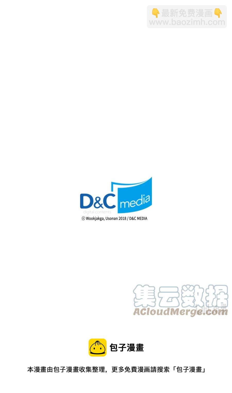 歸還者的魔法要特別 - 173 173(2/2) - 3