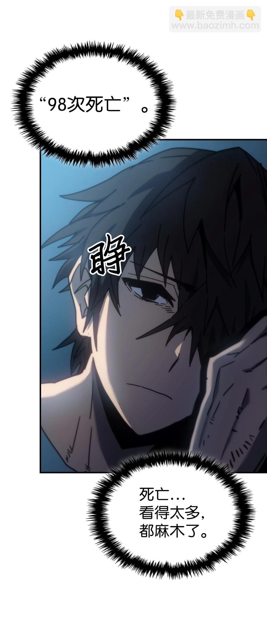 歸還者的魔法要特別 - 173 173(1/2) - 8