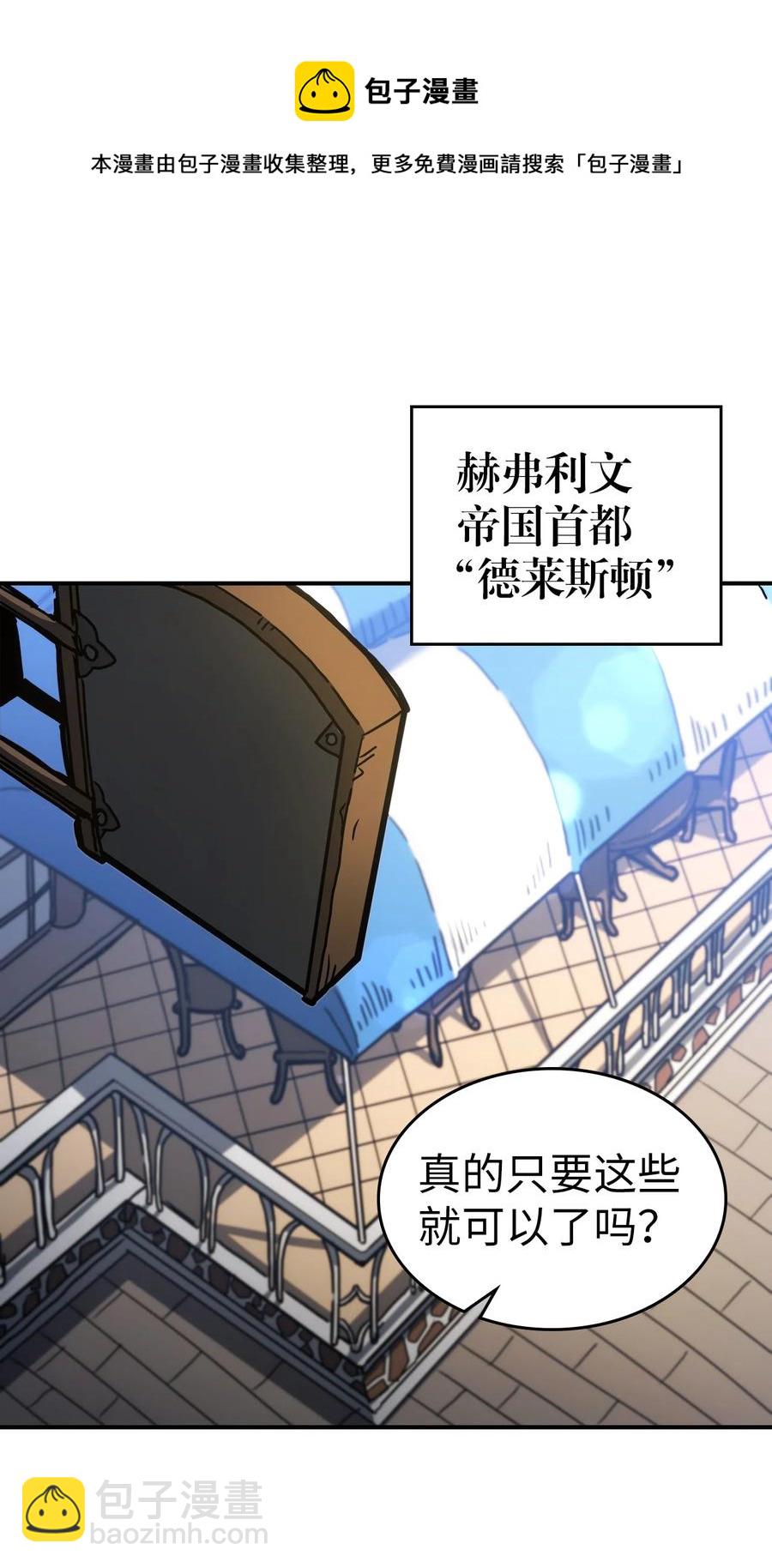 歸還者的魔法要特別 - 175 175(1/2) - 1