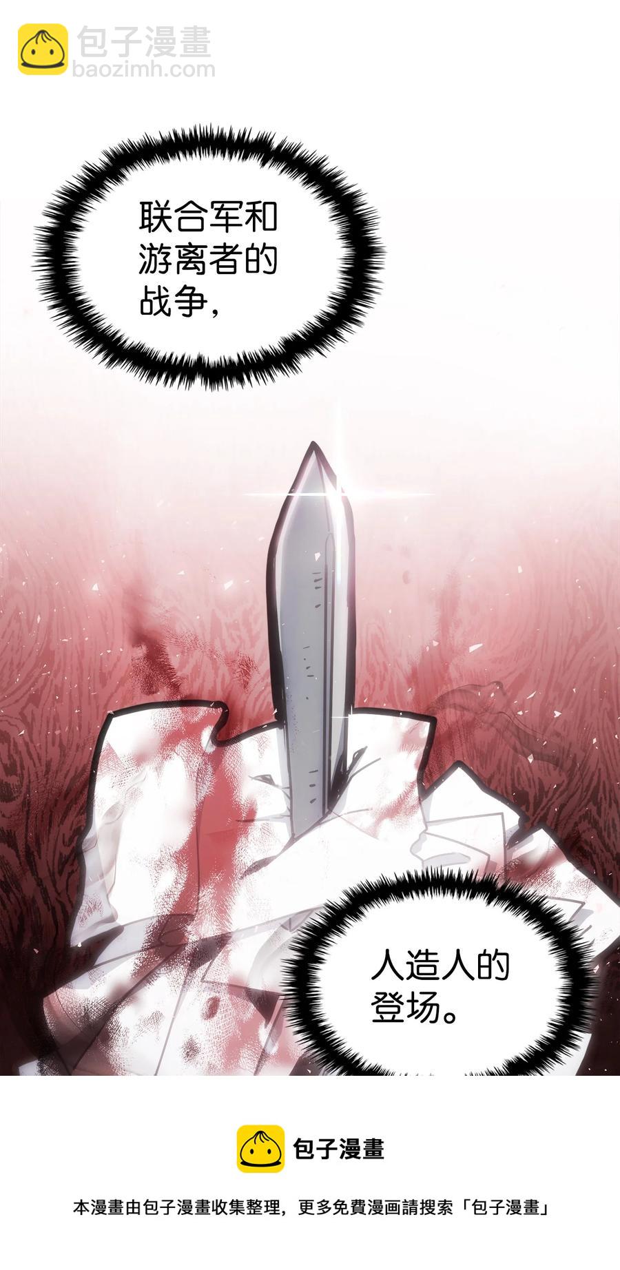 歸還者的魔法要特別 - 175 175(1/2) - 5