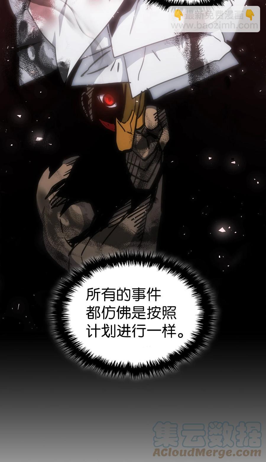 歸還者的魔法要特別 - 175 175(1/2) - 6