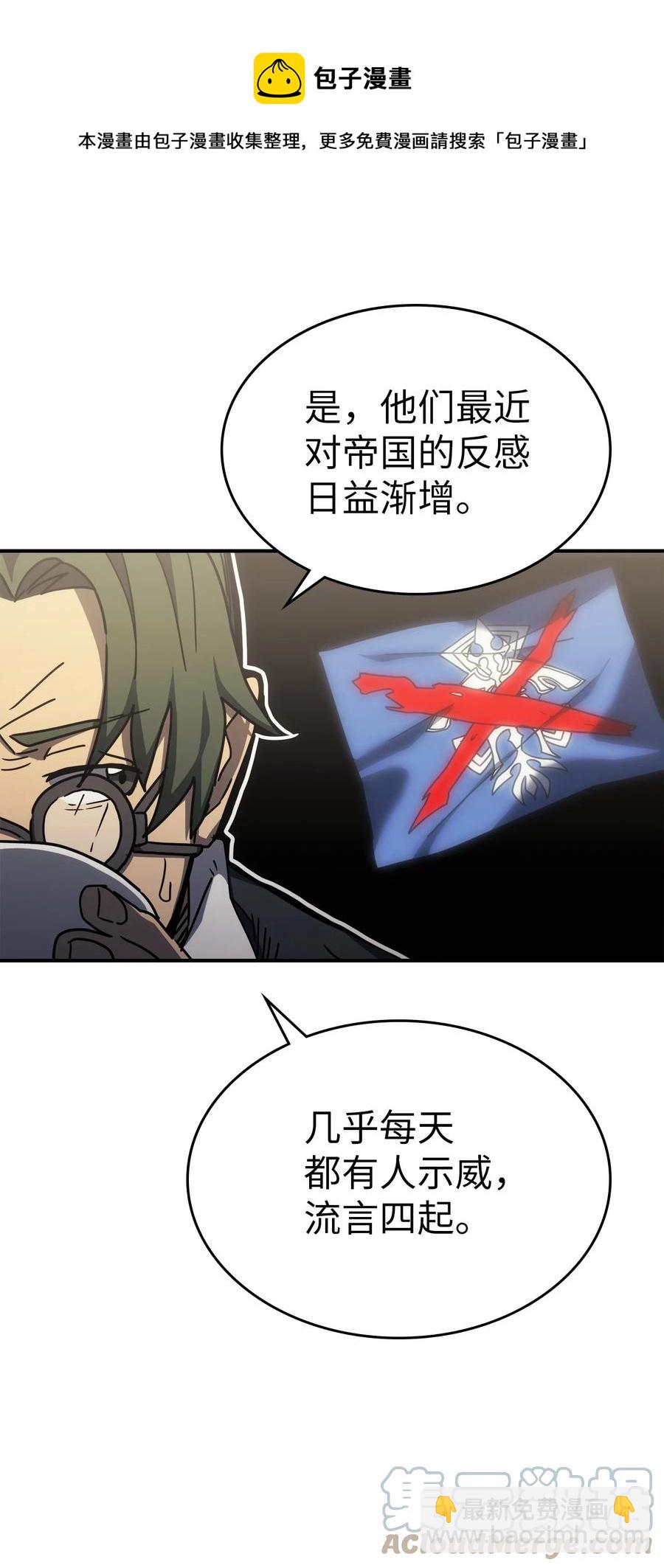 歸還者的魔法要特別 - 175 175(1/2) - 1