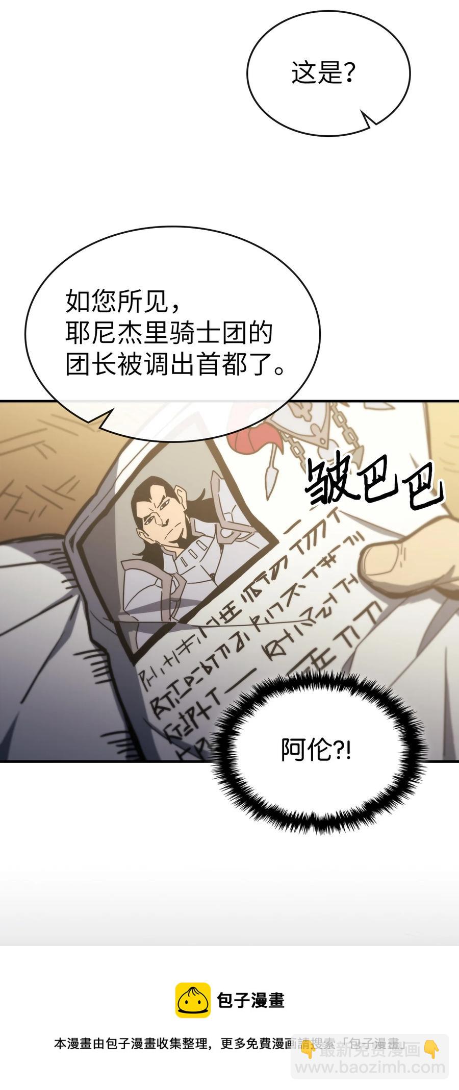 歸還者的魔法要特別 - 175 175(1/2) - 5